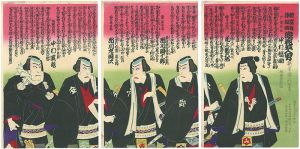 Kunimasa Ⅳ/Joruri at the Sintomi / Five men of Namihana[新富座浄瑠璃　浪花五人男]