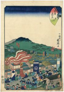 Kuniteru II/Fifty-three Stations of the Fan / Fuchu[末廣五十三次　府中]