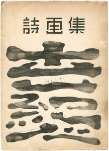 ワード検索：不詳