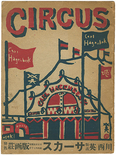 “CIRCUS” ／