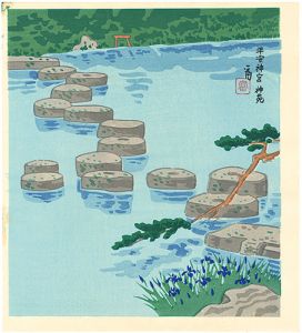 Sosaku-Hanga