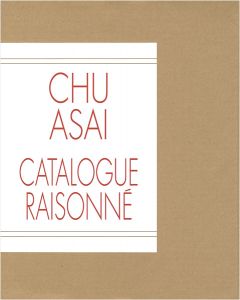 ｢浅井忠全作品集｣島田康寛／前川公秀監修