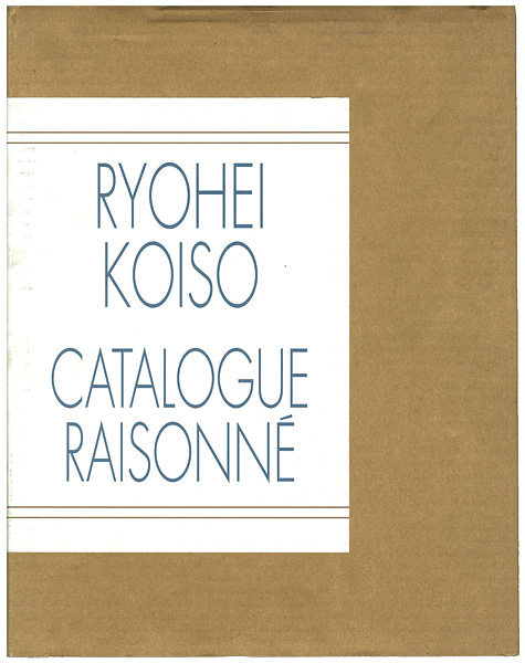 “RYOHEI KOISO CATALOGUE RAISONNE” ／