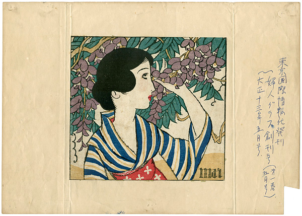 Takehisa Yumeji “Wisteria Flowers”／