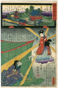 Hiroshige II / Toyokuni III/The Miracles of Kannon /Saigoku Series[観音霊験記　西国順礼　二十一番　丹波国穴穂寺　辰女 ]