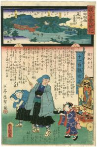 Hiroshige II / Toyokuni III/The Miracles of Kannon /Saigoku Series[観音霊験記 西国順礼 十七番 山城京六波羅密寺 空也上人 ]