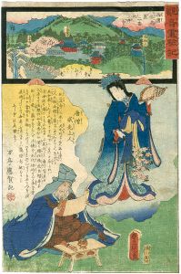 Hiroshige II / Toyokuni III/The Miracles of Kannon /Saigoku Series[観音霊験記　西国順礼　第二番　金剛寶寺(紀三井寺)　唐僧威光上人　 ]