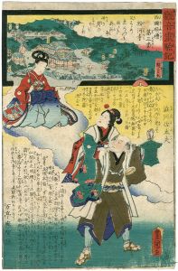 Hiroshige II / Toyokuni III/The Miracles of Kannon /Saigoku Series[観音霊験記　西国順礼　第三番　粉河寺　渋川佐太夫 ]