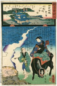 Hiroshige II / Toyokuni III/The Miracles of Kannon /Saigoku Series[観音霊験記　西国順礼　十八番　山城京六角堂　聖徳太子 ]