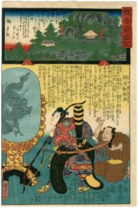 Hiroshige II / Kunisada I/The Miracles of Kannon /Saigoku Series[観音霊験記 秩父順礼 二十八番 橋立 石竜山橋立寺 郡司報蛇身]