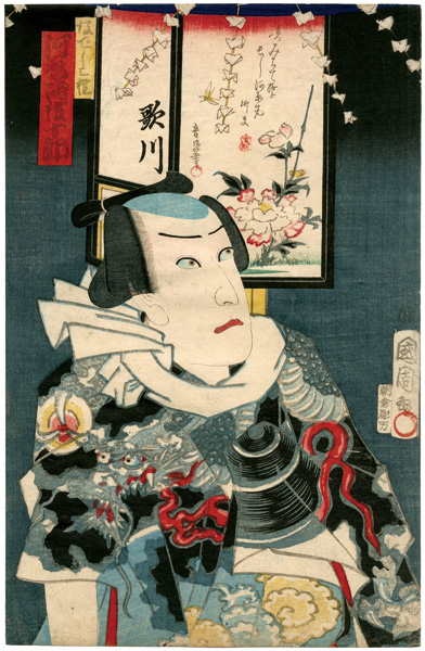 Kunichika “Kawarazaki Gonjuro as Nadeshikogon”／