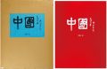 <strong>Kurosaki Akira</strong><br>China