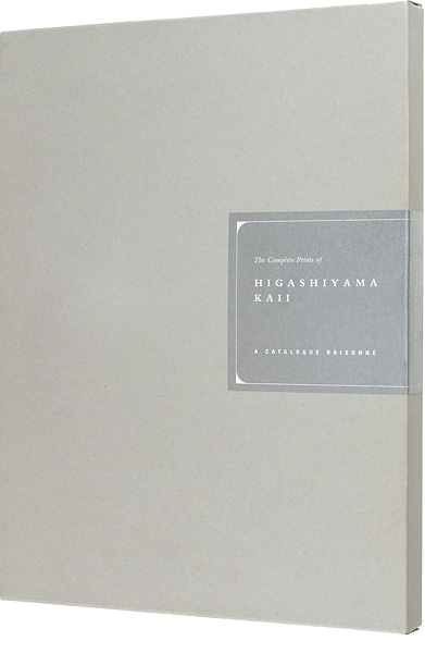 ｢[英]東山魁夷全版画集 1956-2000｣東山すみ／長野県信濃美術館東山魁夷館監修 山崎由美子訳／