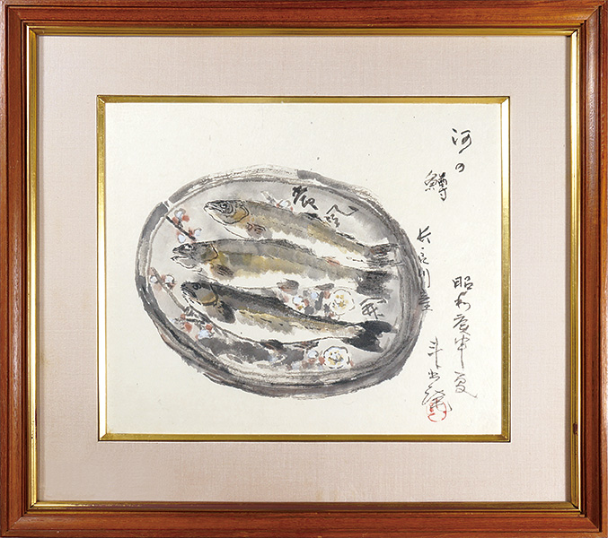 荒川豊蔵｢河の鱒 長良川産｣／