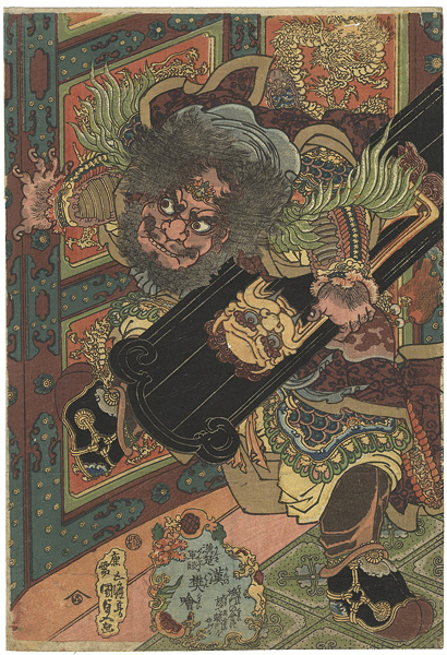 Kunisada I “Kan-So Gundan (Battle Tales of the Han and Chu) / Fan Kuai Breaking Down a Door in the Emperor's Palace”／