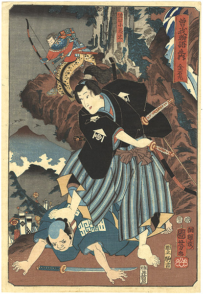 Kuniyoshi “The Tale of the Soga Brothers / Kudo Kinsekimaru”／