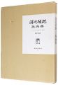 <strong>Watanabe Sadao</strong><br>Watanabe Sadao Stencil Prints ......