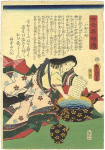Toyokuni III/Biographies of Famous Women of All Ages / Ono no Komachi[古今名婦傳　小野小町]
