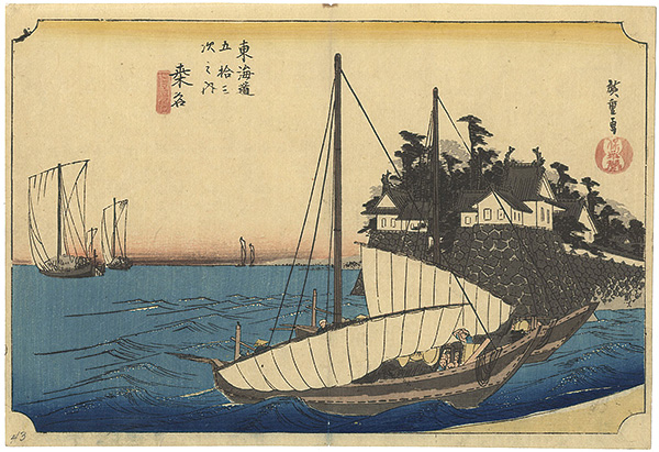 Hiroshige I “53 Stations of Tokaido / Kuwana”／