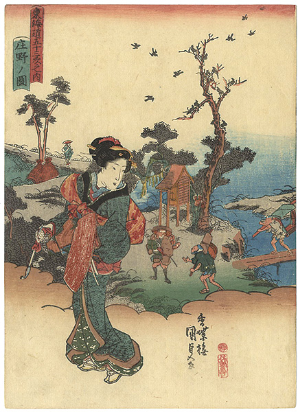 Kunisada I “53 stations of the Tokaido / Shono”／