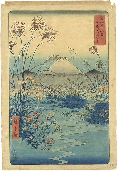 Hiroshige I “36 Views of Mt.Fuji / Otsuki in Kai Province”／