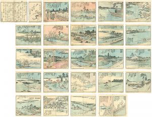 Hiroshige I/[絵本江戸土産　七編]