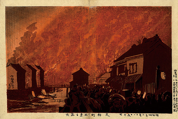 Kiyochika “Outbreak of Fire Seen from Hisamatsu-cho”／