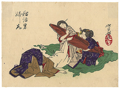 芳年｢芳年略画 猫活男婦志｣／