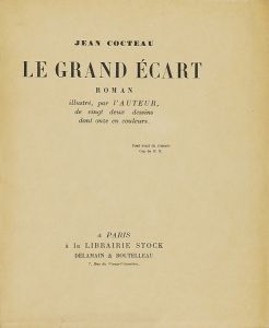 ｢[仏]大胯びらき｣ジャン・コクトー