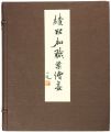<strong>Wada Sanzo</strong><br>続昭和職業絵尽