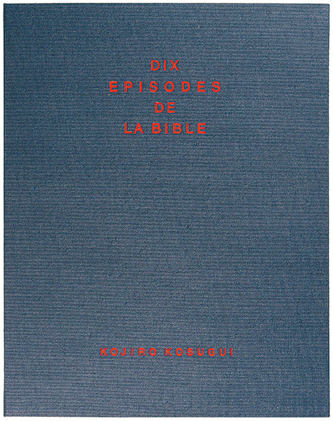 小杉小二郎｢版画集 聖書物語 DIX EPISODES DE LA BIBLE｣／