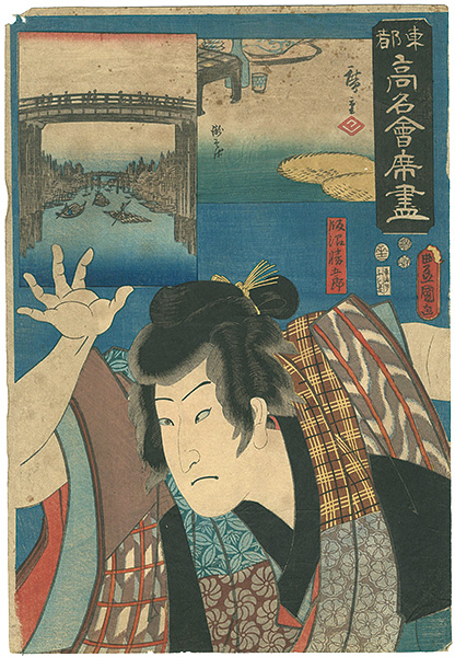 Hiroshige I / Toyokuni III “Famous Restaurants of the Eastern Capital / The Takisoba Restaurant : Iinuma Katsugoro”／