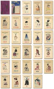 ワード検索：竹久夢二