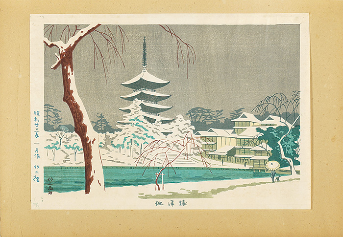 Asano Takeji “Famous Places of Nara / Sarusawa Pond”／