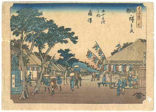 Hiroshige I “53 stations of the Tokaido / Fujisawa”／