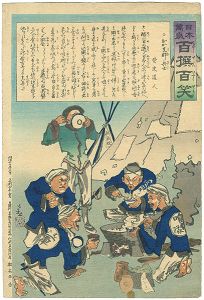 ワード検索：小林清親