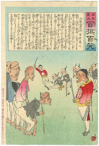 ワード検索：小林清親