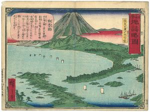 Hiroshige III/Sketches of Geographic Locations in Japan / Hoki Province / a view of Daisen from Yomigahama[日本地誌略図　伯耆国　夜見ケ浜ヨリ大山ヲ望]