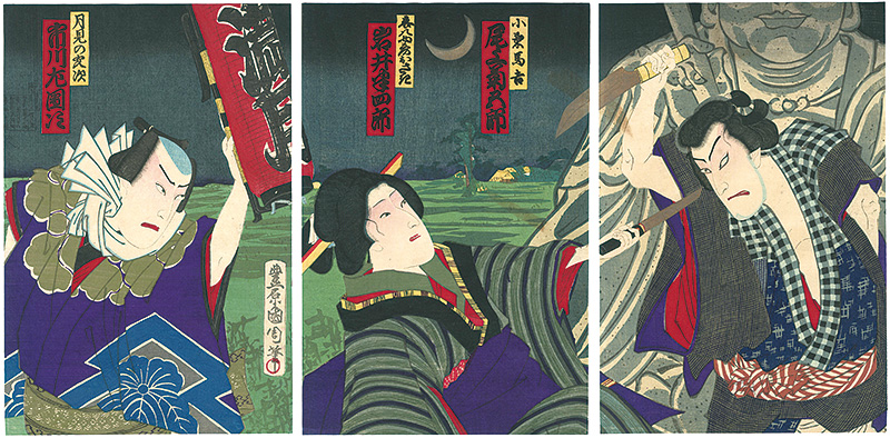 Kunichika “Kabuki prints”／