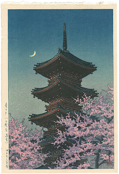 Kawase Hasui “Evening Glow in Spring, Ueno Toshogu Shrine”／