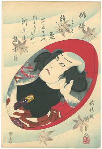 Kunisada II/Kabuki Actor in Sake Cup / Kawarazaki Gonjuro[俳優蒔絵盃 四十八枚重ノ内　 団七九郎兵衛　河原崎権十郎]