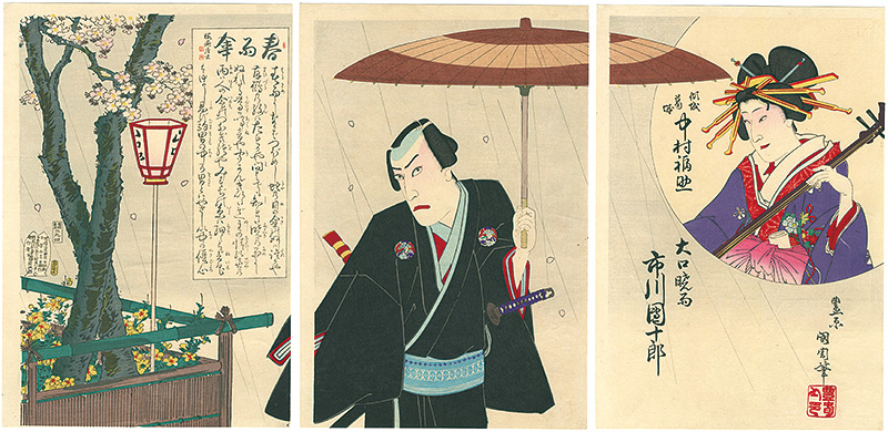 Kunichika “A Chivalrous Commoner and a Spring Rain Umbrella”／