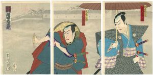 Kunichika/Keian Taiheki (Record of the Great Peace)[慶安太平記]