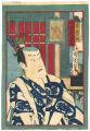 <strong>Kunichika</strong><br>写真 楽屋姿見　尾上菊五郎