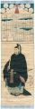 <strong>Kuniyoshi</strong><br>伊勢貞丈像