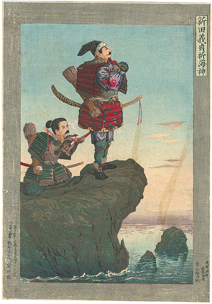 Kiyochika “Nitta Yoshisada”／