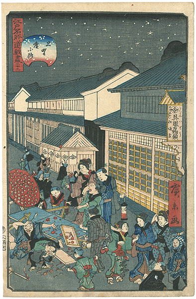 Hirokage “Comical Views of Famous Places in Edo / Uenohirokouji”／