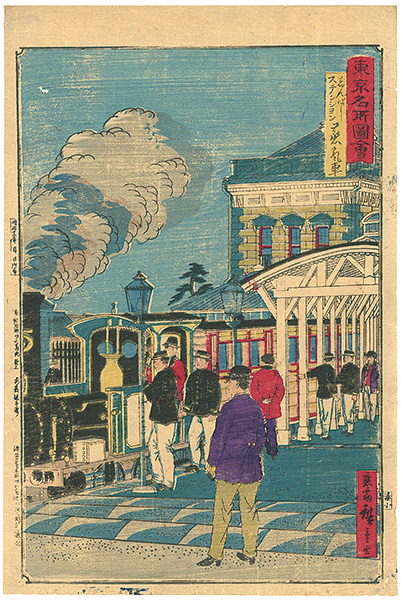 Hiroshige III “Famous Views of Tokyo / Shinbashi Station : The Steam Train ”／