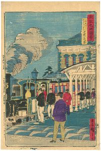 Hiroshige III/Famous Views of Tokyo / Shinbashi Station : The Steam Train [東京名所図会　志んばしステーション　蒸気車]
