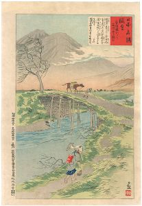 清親｢日本名勝図会　常陸桜川より筑波山を臨む｣